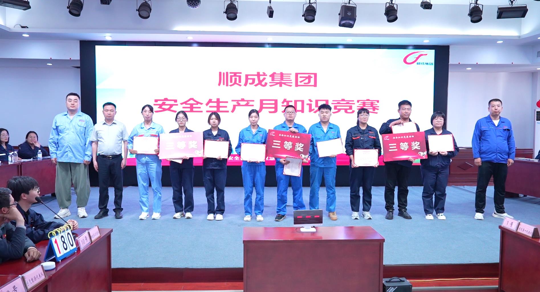 以赛促学、以学促用！！河南bte365集团举行清静知识竞赛