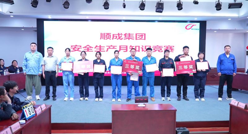 以赛促学、、以学促用！！河南bte365集团举行清静知识竞赛