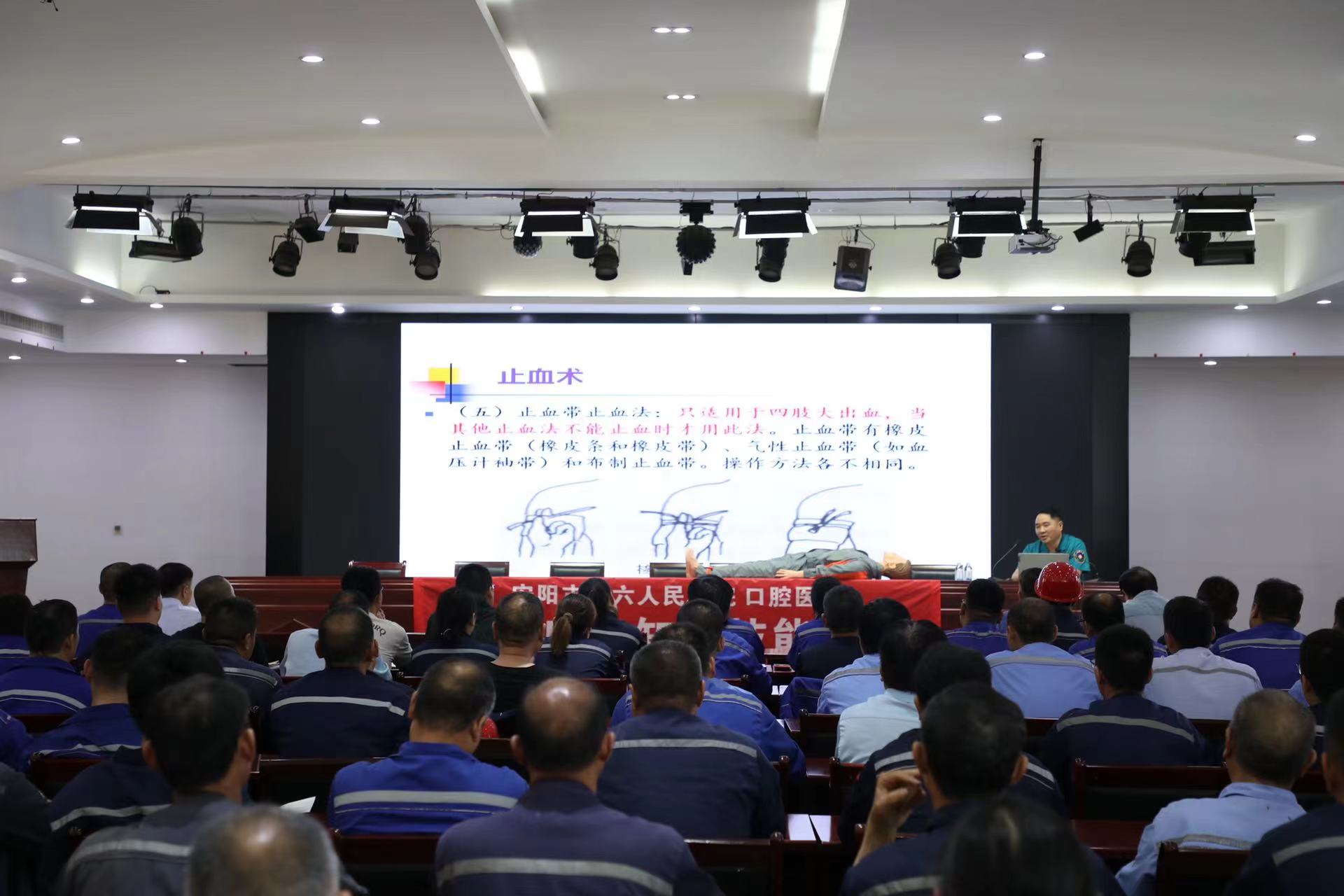 卫生应急知识手艺培训