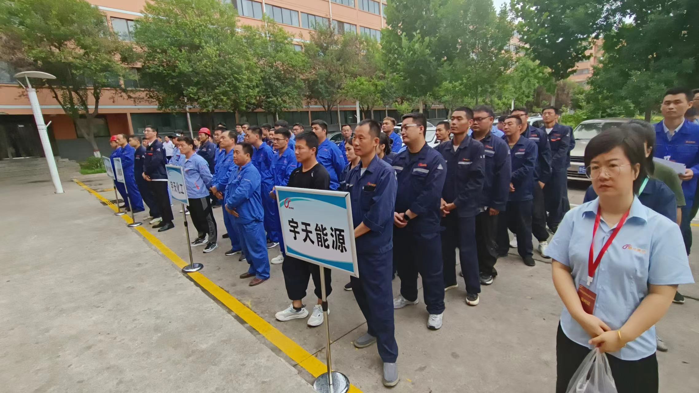 bte365集团职工活动中心揭牌仪式暨夏日职工趣味运动会